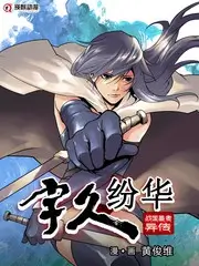 荒野厨房 综艺娱乐免费在线观看